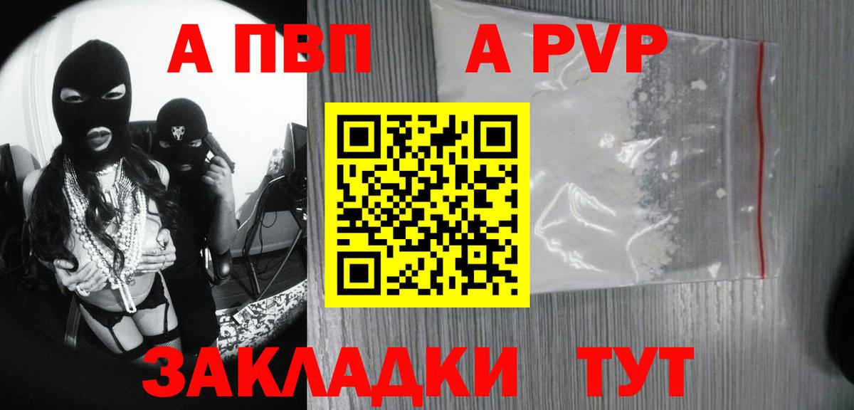 Шахты  Alpha PVP СК КРИС  APVP Соль  A PVP  Вход с VPN 